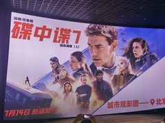 -英皇电影城(英皇集团中心IMAX店)