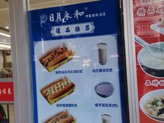 -日月永和中国餐饮名店(凤凰店)