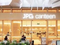 -JPG canteen(广州乐峰广场店)