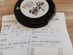 -鲜芋仙(长山湖店)