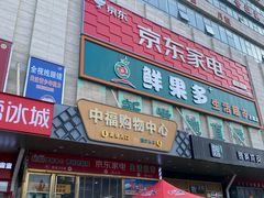 -魏家凉皮(次渠店)