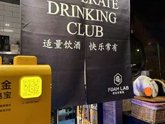 -FOAM LAB 泡沫实验室精酿餐吧