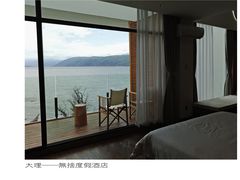 -大理无舍度假酒店