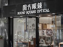 -圆方眼镜(东海花园二期东区店)