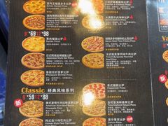 -达美乐比萨(武定店)
