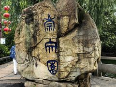 -丝绸小镇荻港古村