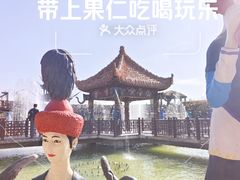-呀路古热带植物园