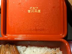 -うなぎ つきじ宮川本廛(伊势丹新宿店)