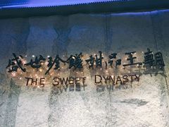 -糖朝(尖沙咀店)