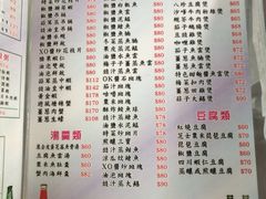 菜单-陈根记大牌档
