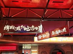 门面-张牌牌·东北烤肉小吃市集(金楠天街店)