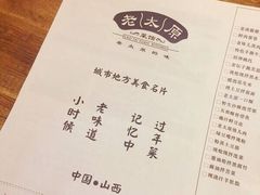 账单-老太原菜馆(南宫店)
