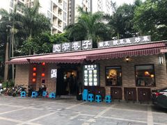 门面-宽窄巷子·成都冒菜·传统小吃(海印又一城店)
