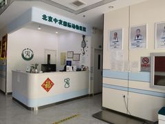 -中农国际动物医院24小时·猫科·骨科·急重症中心