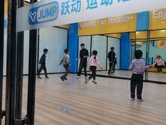 -跃动运动馆·跳绳·体适能(浦东联洋校区)