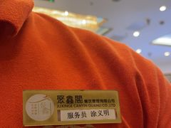 -聚鑫阁江浙菜·非遗传承技艺(青村帝华园店)