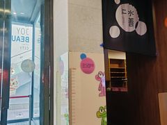 -水善汇都市汗蒸(杨浦区五角场店)