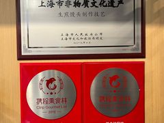 -东泰祥生煎馆(重庆北路店)