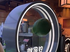 -Yes Lemon就是柠·手打柠檬茶(苏州中心一店)