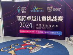 -美吉姆国际儿童发展中心(世茂中心)