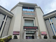 -汕头市博物馆