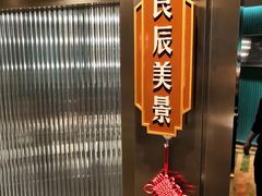 -上海人家花樣年华(中山公园店)