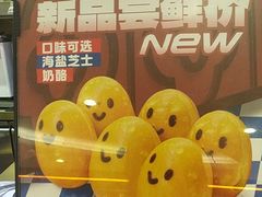 -港怀·香港地道小吃茶饮(京基100店)