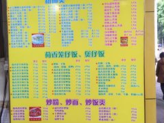 菜单-明兴正宗潮州五彩鱼蛋粉面(中山六路店)