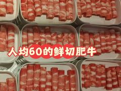 -蒙肥羊·酸汤潮牛·鲜牛肉火锅烤肉自助(岗顶店)