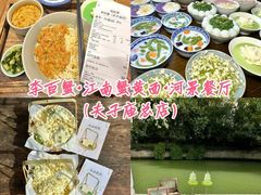 -李百蟹·江南蟹黄面·河景餐厅(夫子庙总店)