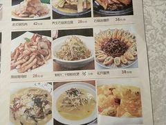 菜单-乾园(天河城店)