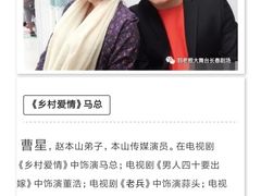 -刘老根大舞台-长春旗舰店