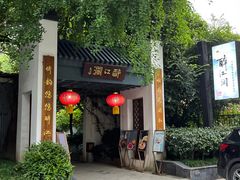 -千滋百味·醉江澜花园餐厅(街道口店)