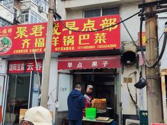 -海清宁记大馅云吞