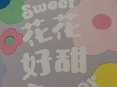 -好利来(马栏广场店)