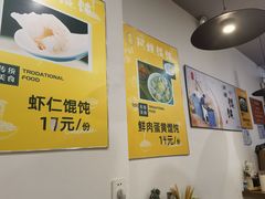 -阿嫂馄饨