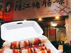 芽菜猪肠碌-阳江猪肠碌(江南西店)