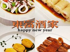 -东富酒家(龙湖西溪天街店)