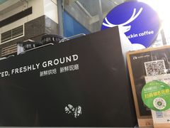 -瑞幸咖啡(未来国际大厦店)