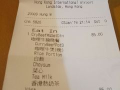 账单-太兴烧味餐厅(香港机场店)