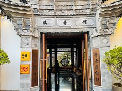 -丽江金茂凯悦臻选酒店-滇香馆
