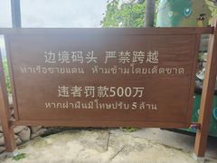 -西双版纳傣族园