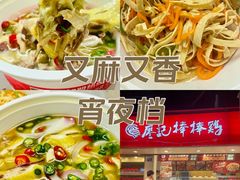 -廖记棒棒鸡(玉林店)