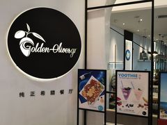 -HELLO MUSAE 拾光缪斯餐厅·纯正希腊风味(苏州中心店)