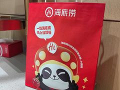-海底捞火锅(赛格国际购物中心店)