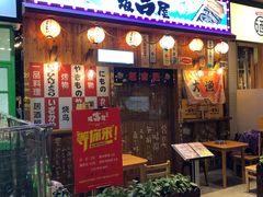门面-坂吉屋·居酒屋深夜食堂(龙湖店)