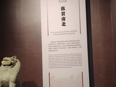 -隋唐大运河文化博物馆