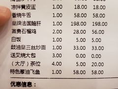 账单-岭南海晏楼(东晓南店)