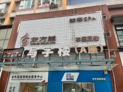 -东方美美容SPA会所