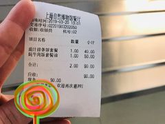 -自然博物馆新馆2楼餐厅
